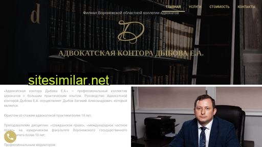 advokat-dybov.ru alternative sites