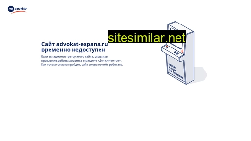 advokat-espana.ru alternative sites