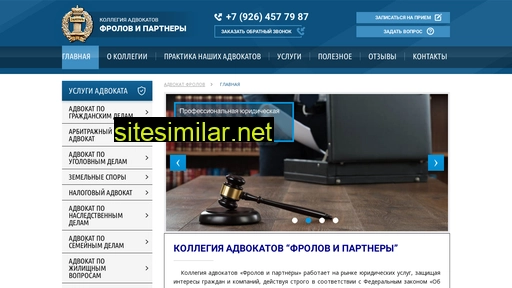 advokat-frolov.ru alternative sites
