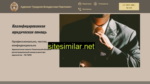 advokat-gridnev.ru alternative sites