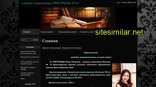 advokat-grigoryeva.ru alternative sites