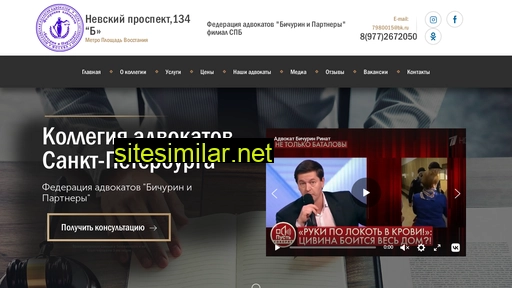 advokat-gsa.ru alternative sites