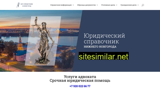 advokat-help52.ru alternative sites