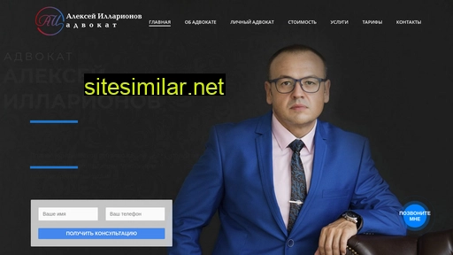 advokat-illarionov.ru alternative sites