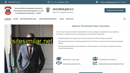 advokat-inozemtsev.ru alternative sites
