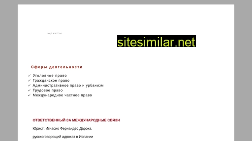 advokat-ispania.ru alternative sites