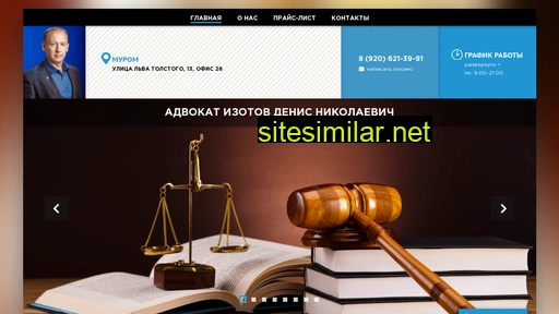 advokat-izotov.ru alternative sites