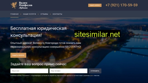 advokat-jurist-vn.ru alternative sites