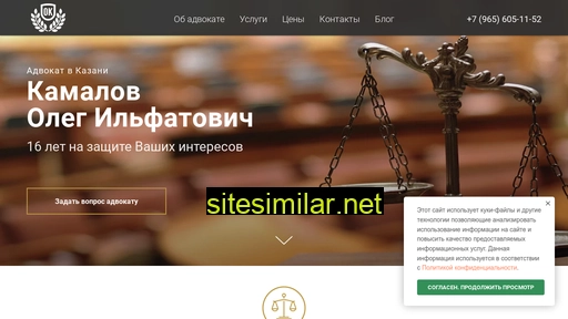advokat-kamalov.ru alternative sites