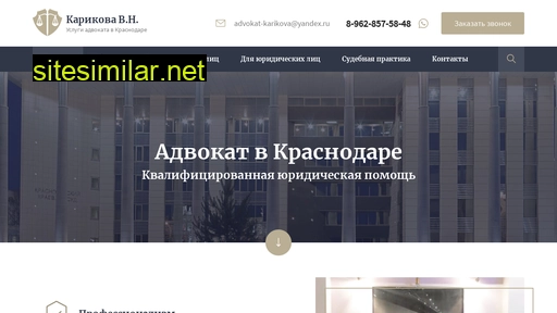 advokat-karikova.ru alternative sites