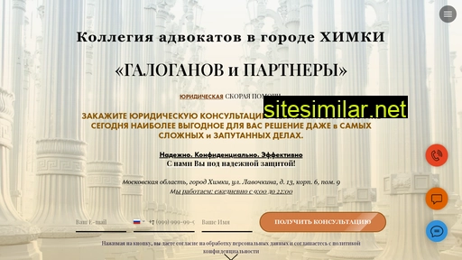 advokat-khimki.ru alternative sites
