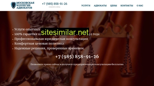 advokat-kollegia.ru alternative sites