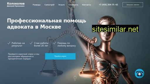 advokat-kolokolov.ru alternative sites