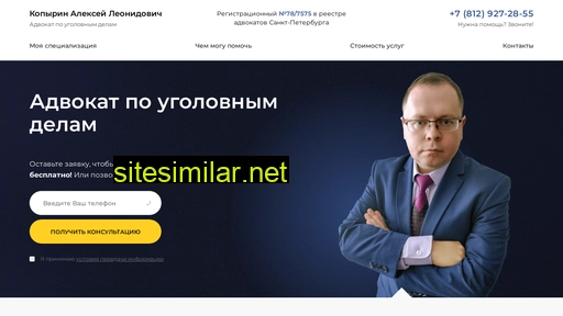 advokat-kopyrin.ru alternative sites