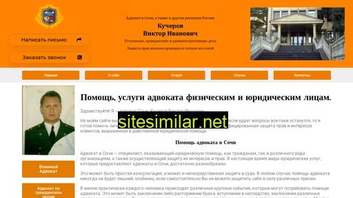 advokat-kucherov.ru alternative sites
