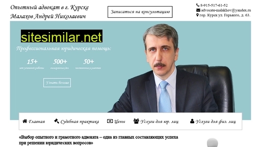 advokat-kurska.ru alternative sites