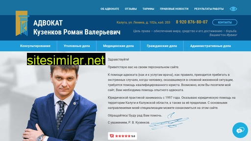 advokat-kuzenkov.ru alternative sites