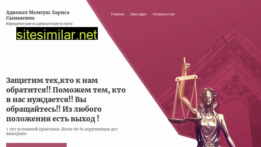 advokat-larisa.ru alternative sites