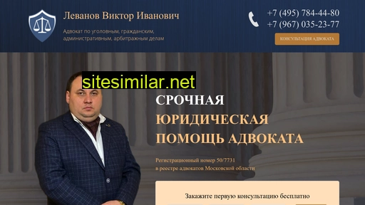 advokat-levanov.ru alternative sites