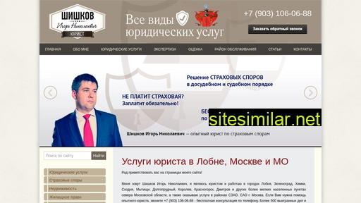 advokat-lobnya.ru alternative sites