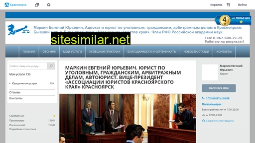 advokat-markin.ru alternative sites