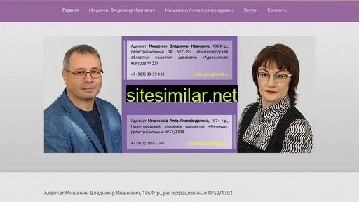 advokat-mishenin.ru alternative sites