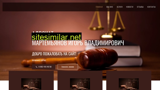 advokat-miv.ru alternative sites