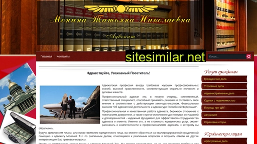 advokat-monina.ru alternative sites