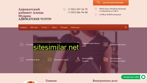 advokat-mudrik.ru alternative sites