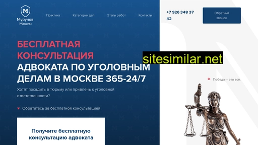 advokat-murunov.ru alternative sites