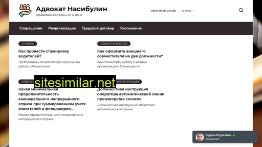 advokat-nasibullin.ru alternative sites