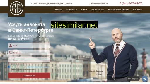 advokat-nb.ru alternative sites