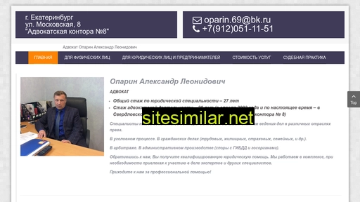 advokat-oparin.ru alternative sites