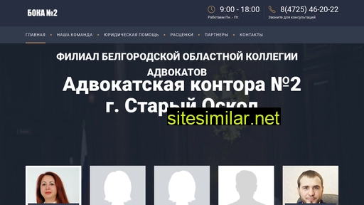 advokat-oskol.ru alternative sites