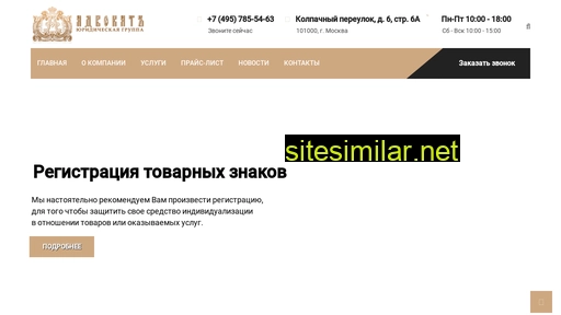 advokat-patent.ru alternative sites