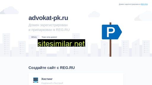 advokat-pk.ru alternative sites