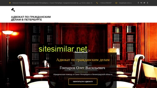 Advokat-po-grazhdanskim-delam similar sites