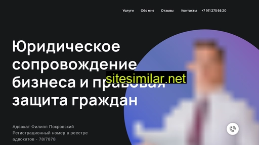advokat-pokrovskii.ru alternative sites