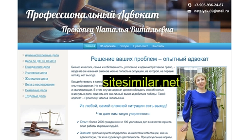 advokat-prokopec.ru alternative sites
