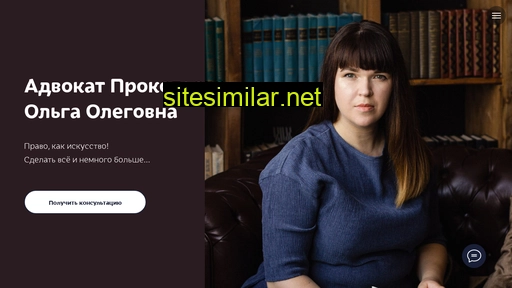 advokat-prokopeva.ru alternative sites