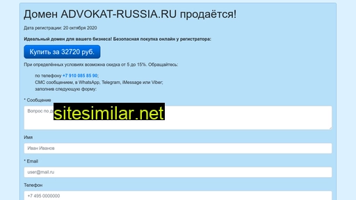 Advokat-russia similar sites