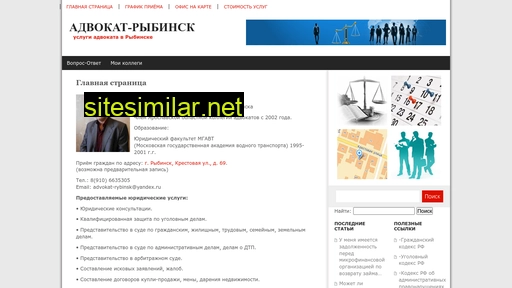 advokat-rybinsk.ru alternative sites