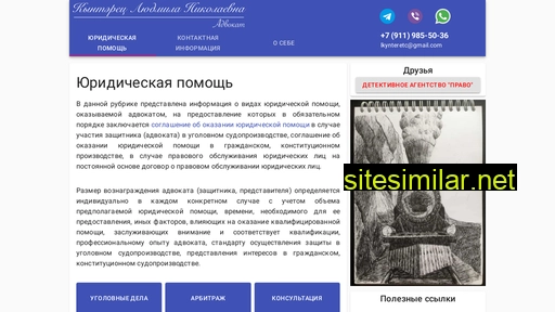 advokat-sank-peterburg.ru alternative sites