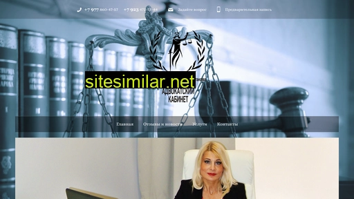 Advokat-shestakova similar sites