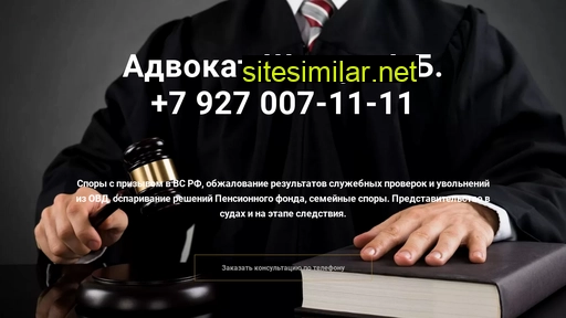 advokat-shishuk.ru alternative sites