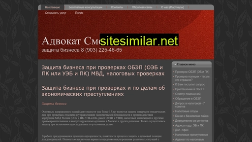 advokat-smolentsev.ru alternative sites