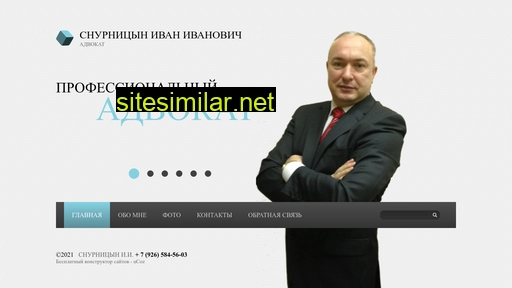 advokat-snurnicyn.ru alternative sites
