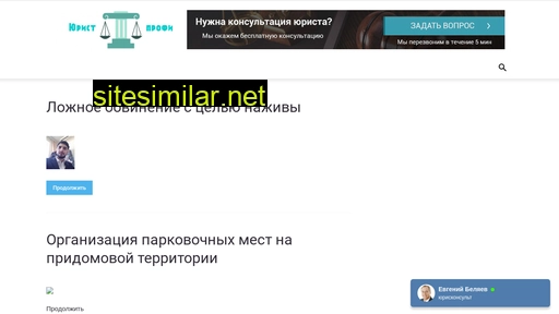 advokat-strelnikov.ru alternative sites