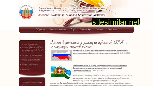 advokat-tgbudkevich.ru alternative sites