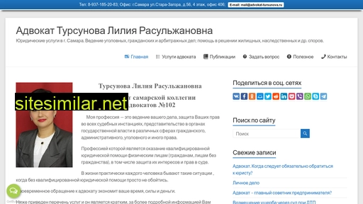 advokat-tursunova.ru alternative sites